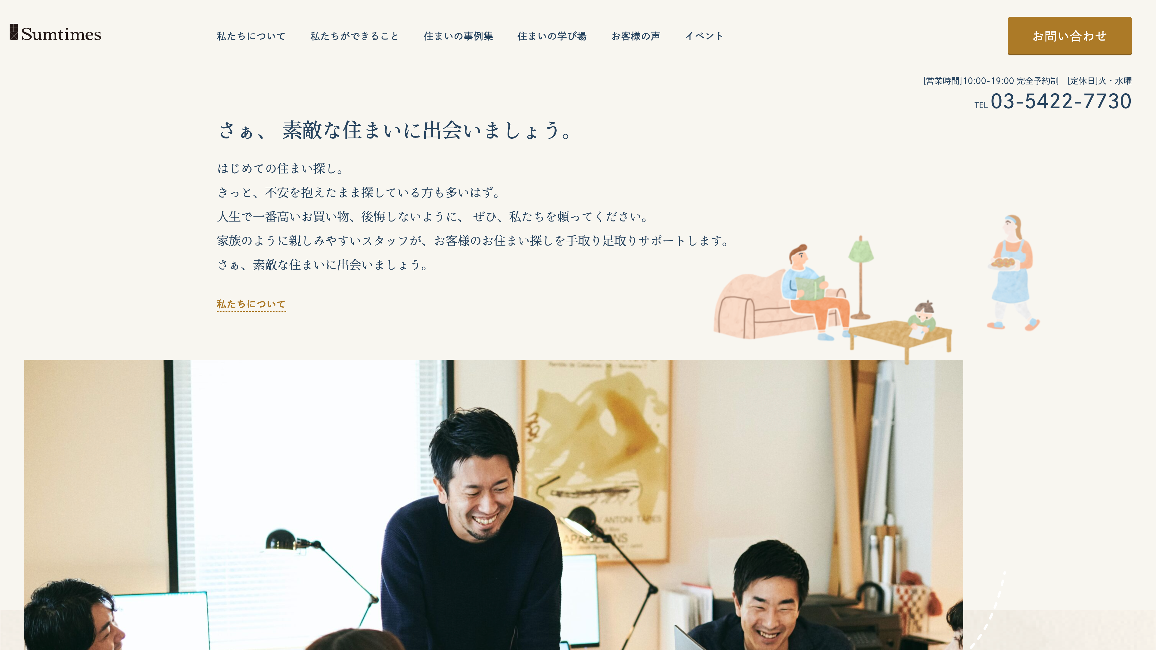リノベーション会社コーポレートサイト